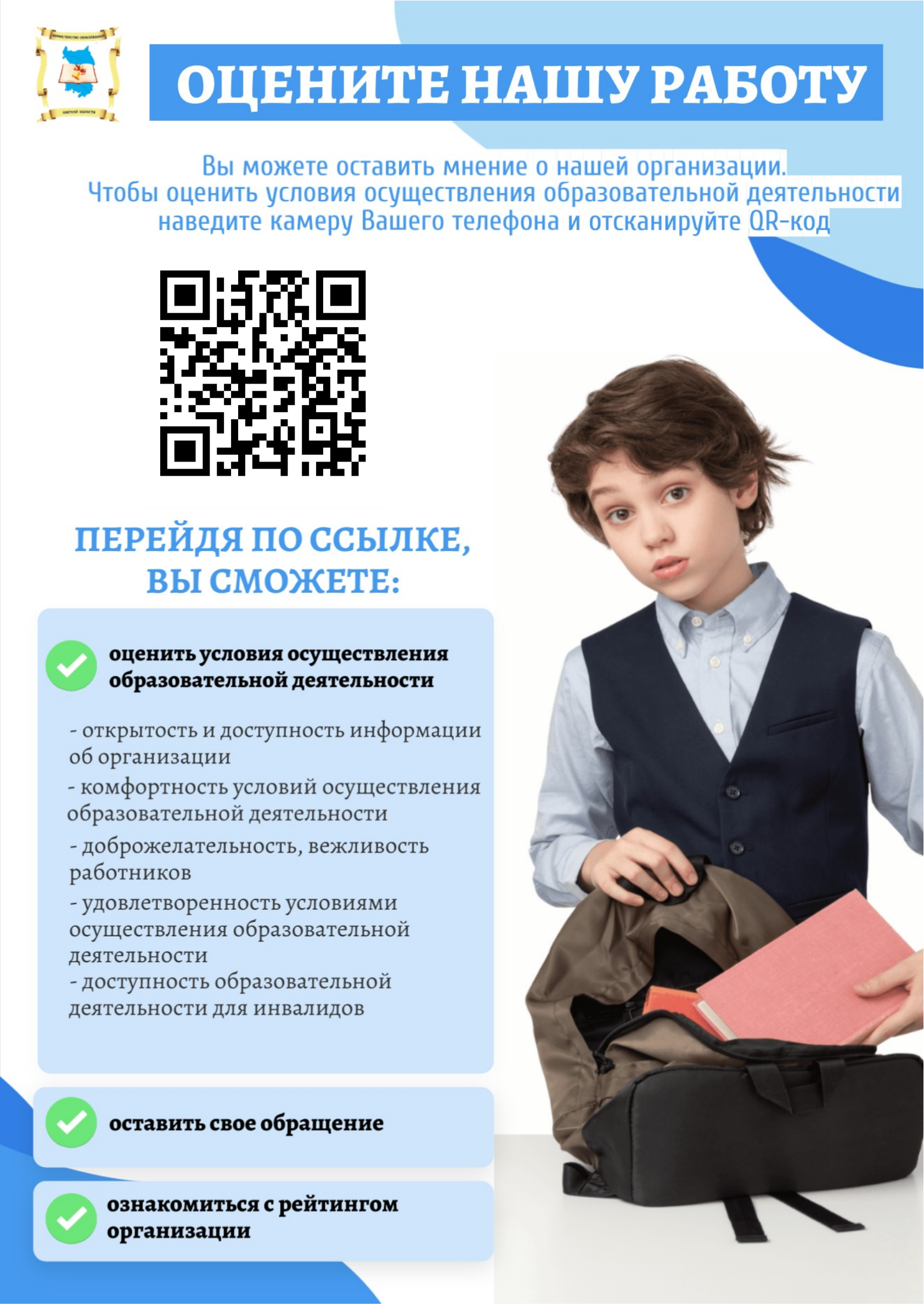 https://bus.gov.ru/qrcode/rate/378249?agencyId=39862.