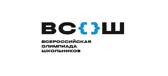 Школьный этап Всероссийской олимпиады школьников 2023-2024 учебного года.